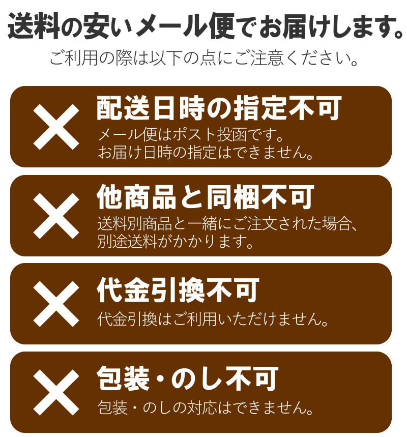 【送料込】少量お届けパック ネコポス便でお届け